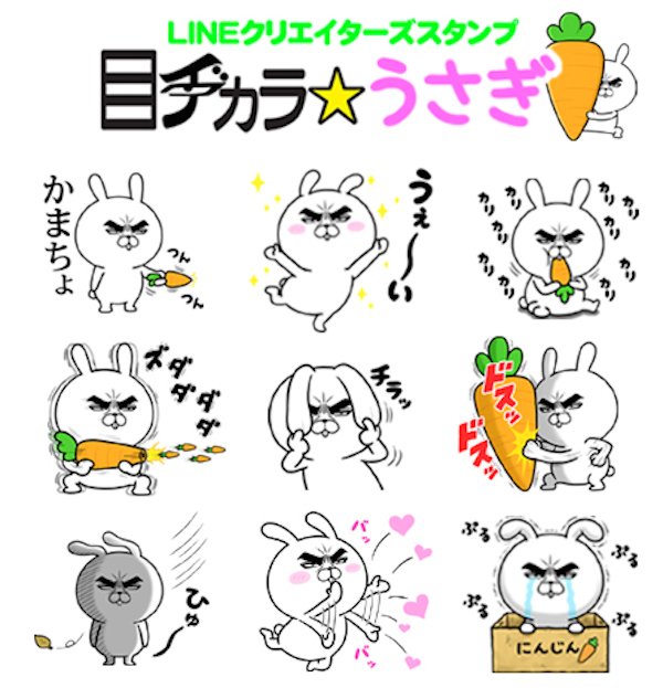ロシヒ 目ヂカラ にゃんこ 新作lineスタンプ発売 目ヂカラ うさぎ 発売開始しました 新キャラのうさぎです Dlはこちら T Co Ddhovh7ydq ロシヒ 目ヂカラ にゃんこ 新作lineスタンプ発売 目ヂカラ うさぎ 発売開始しました 新キャラのうさぎです Dlはこちら T Co Ddhovh7ydq