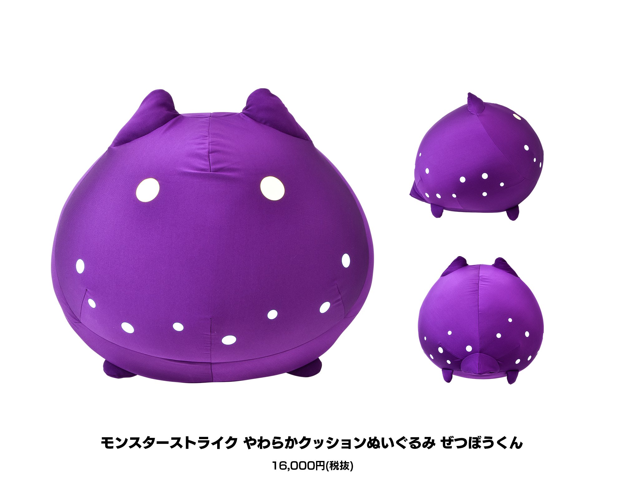 Xflag Store モンスト公式グッズ 商品情報 モンスト より 大人気の やわらかクッションぬいぐるみ ぜつぼうくん のご紹介 もちもちとした質感で抱き心地抜群 抱きしめたら最後 手離すことに ぜつぼう しちゃうかも Xflag Store Shibuyaにて Xflag Store モンスト公式グッズ 商品情報 モンスト より 大人気の やわらかクッションぬいぐるみ ぜつぼうくん のご紹介 もちもちとした質感で抱き心地抜群 抱きしめたら最後 手離すことに ぜつぼう しちゃうかも Xflag Store Shibuyaにて