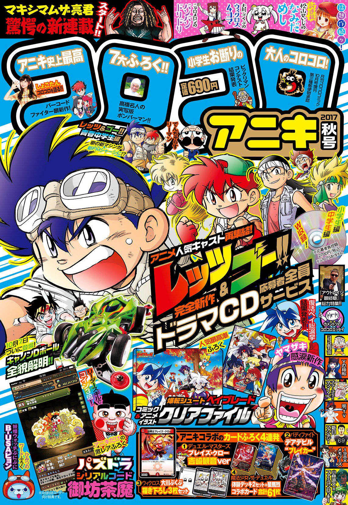 週刊コロコロコミック 公式 コロコロアニキ秋号の松山せいじ先生の新連載 なみだめし は コロコロゆかりの漫画 家さんの下積み時代の食事をテーマにした新感覚のグルメ漫画です 今回は スーパーマリオくん の作者 沢田ユキオ先生の なみだめし