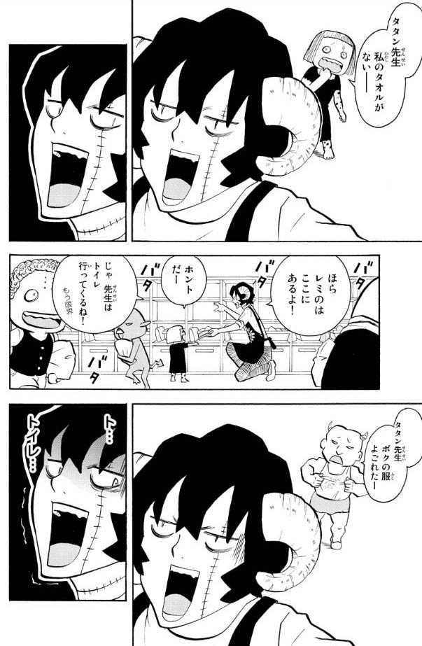 飯島浩介 育てち魔おう 巻 6 7発売 育てち魔おう マンガボックス第31話 保育園の先生のトイレ事情 T Co Ma0q0vd7xm 1 3話試し読み T Co R12dokyerb 飯島浩介 I育児漫画 子育て漫画 マンガボックス マガジン
