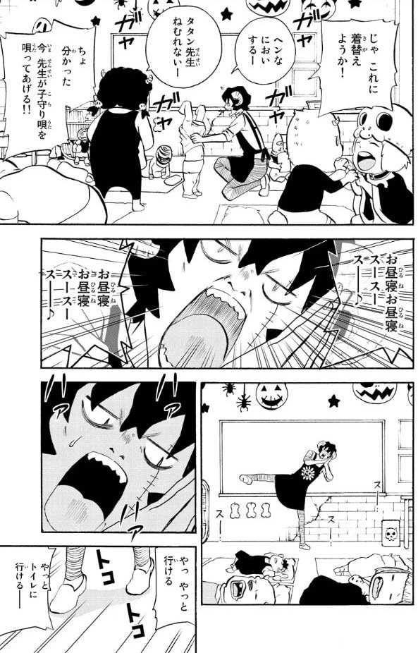飯島浩介 育てち魔おう 巻 6 7発売 育てち魔おう マンガボックス第31話 保育園の先生のトイレ事情 T Co Ma0q0vd7xm 1 3話試し読み T