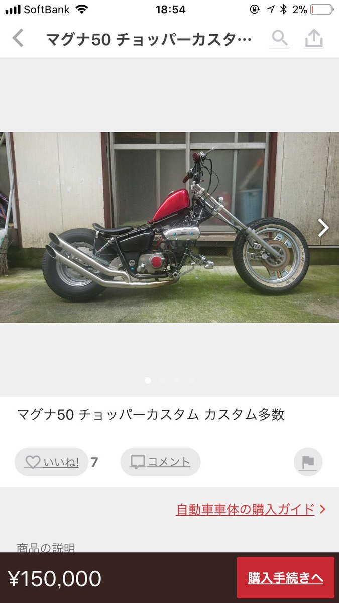 RACING_ZEROAF34's tweet photo. みーくんのマグナメルカリ出てる https://t.co/vqcXTMbBax