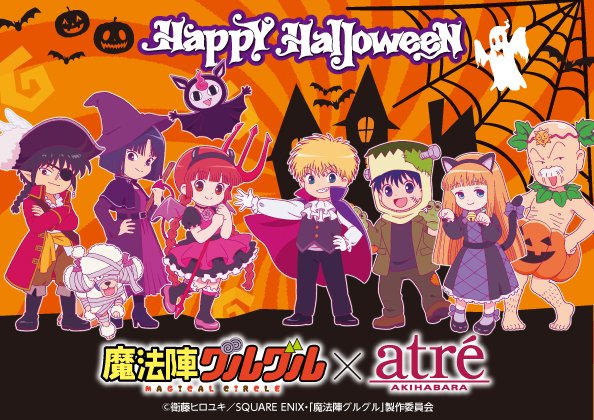 画像まとめ 魔法陣グルグル 新着 14ページ目 アニメレーダー