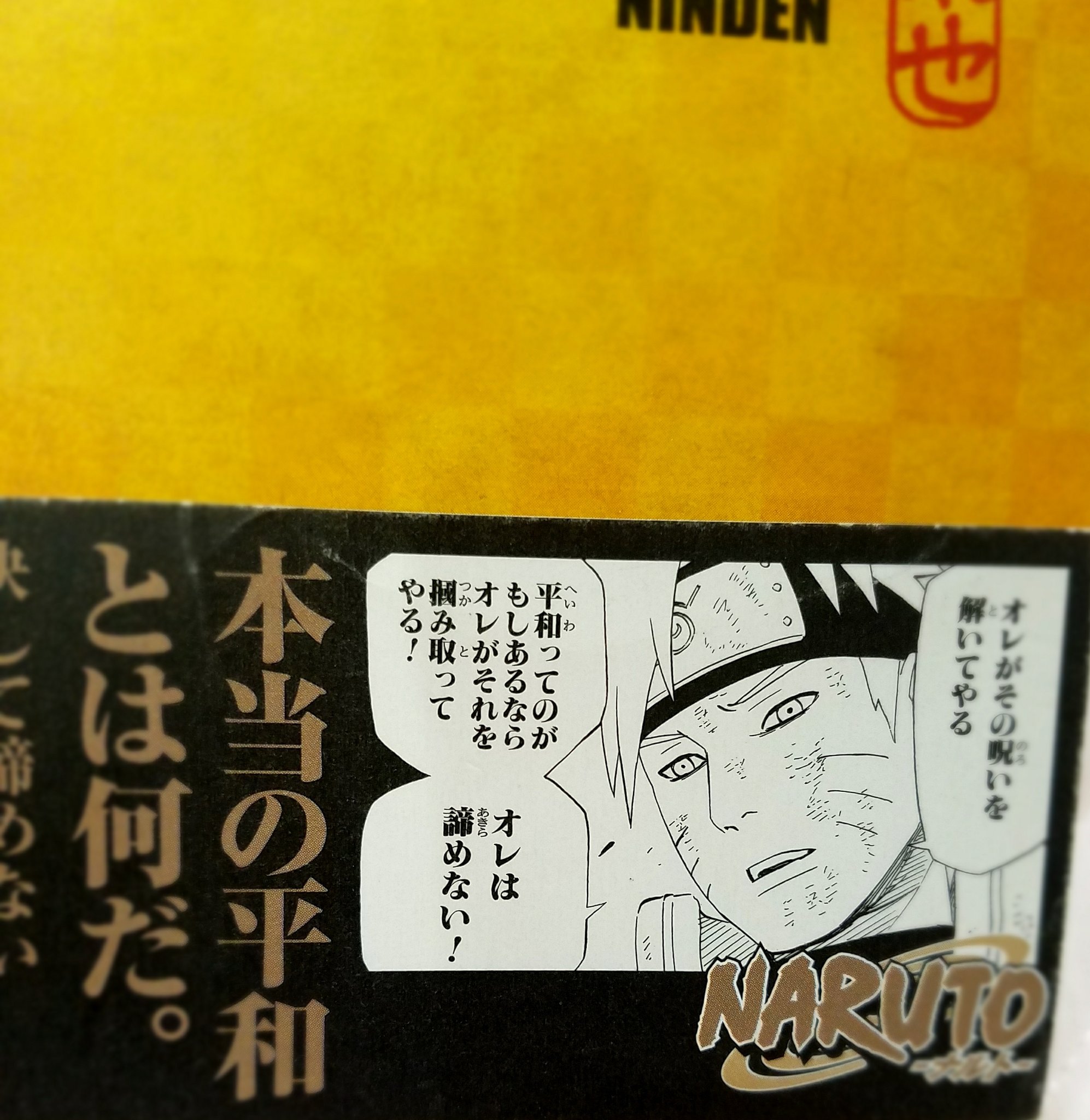 NARUTO ど根性忍伝