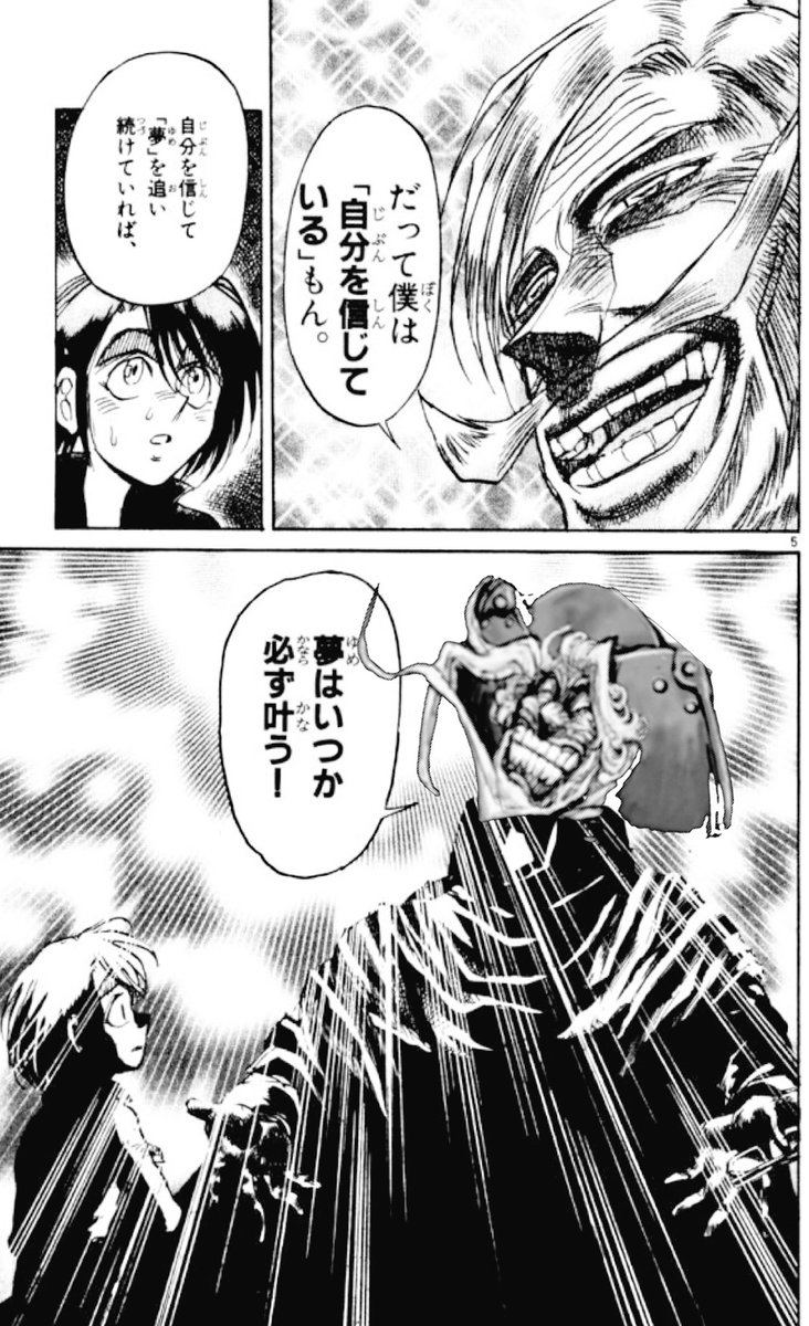 あおつき Aotsuki さんの漫画 17作目 ツイコミ 仮