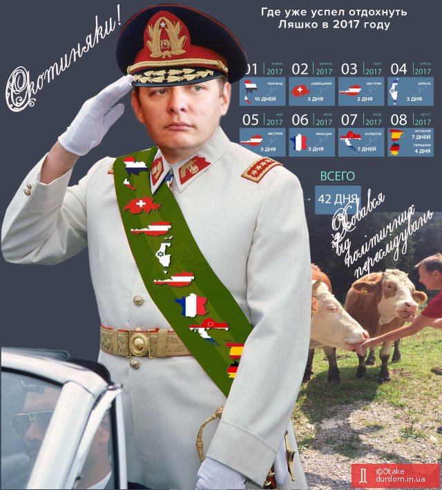 За повышение ж/д тарифов на грузовые перевозки заплатят простые украинцы, - Ляшко - Цензор.НЕТ 3218