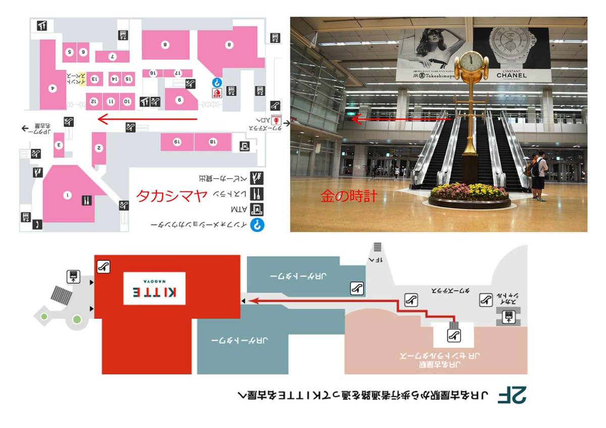 Otomodo エルメスの手仕事 名古屋駅は タワーが多すぎるので要注意 新幹線の改札を出て １階コンコースから金の時計へ エスカレーターで２階へ上がり左折 タカシマヤ ｊｒゲートタワー を通り抜け ｋｉｔｔｅ名古屋 ｊｐタワー の３階へ