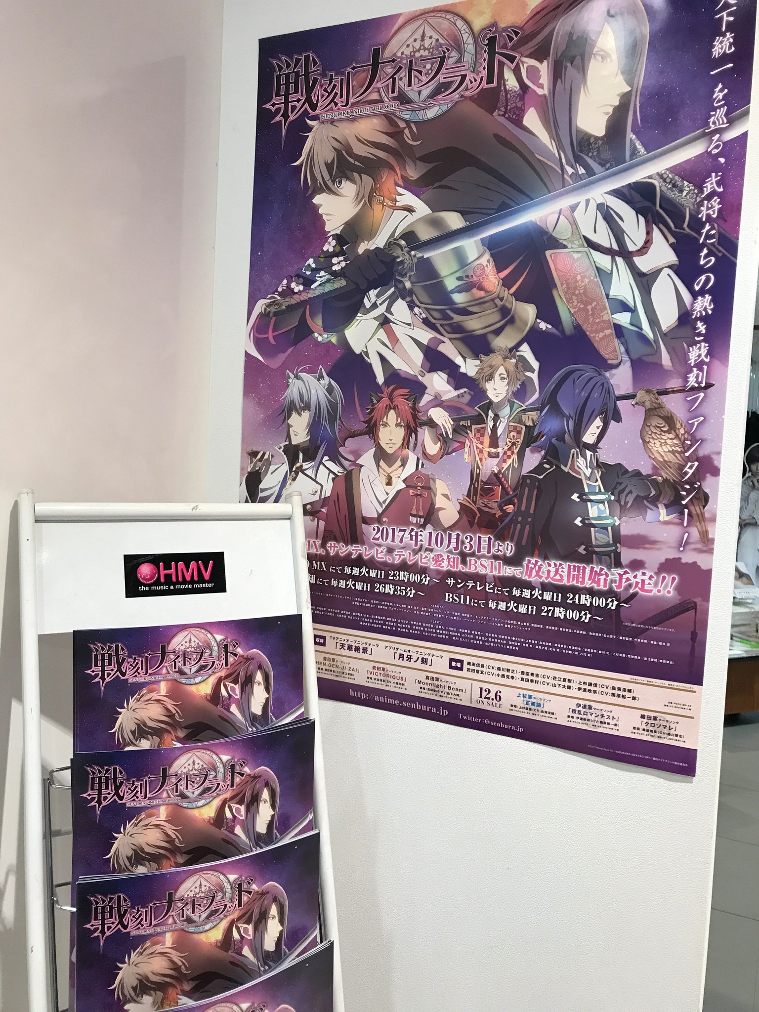 Hmvエソラ池袋 Na Twitteru 戦刻ナイトブラッド 10 3 火 アニメ放送記念 Hmvの限定グッズが発売決定 こちらを記念して 当店では総大将6名の中から織田信長と豊臣秀吉のスタンディを設置 ご来店をお待ちしております T Co Myfg2opbkp 戦ブラ 戦