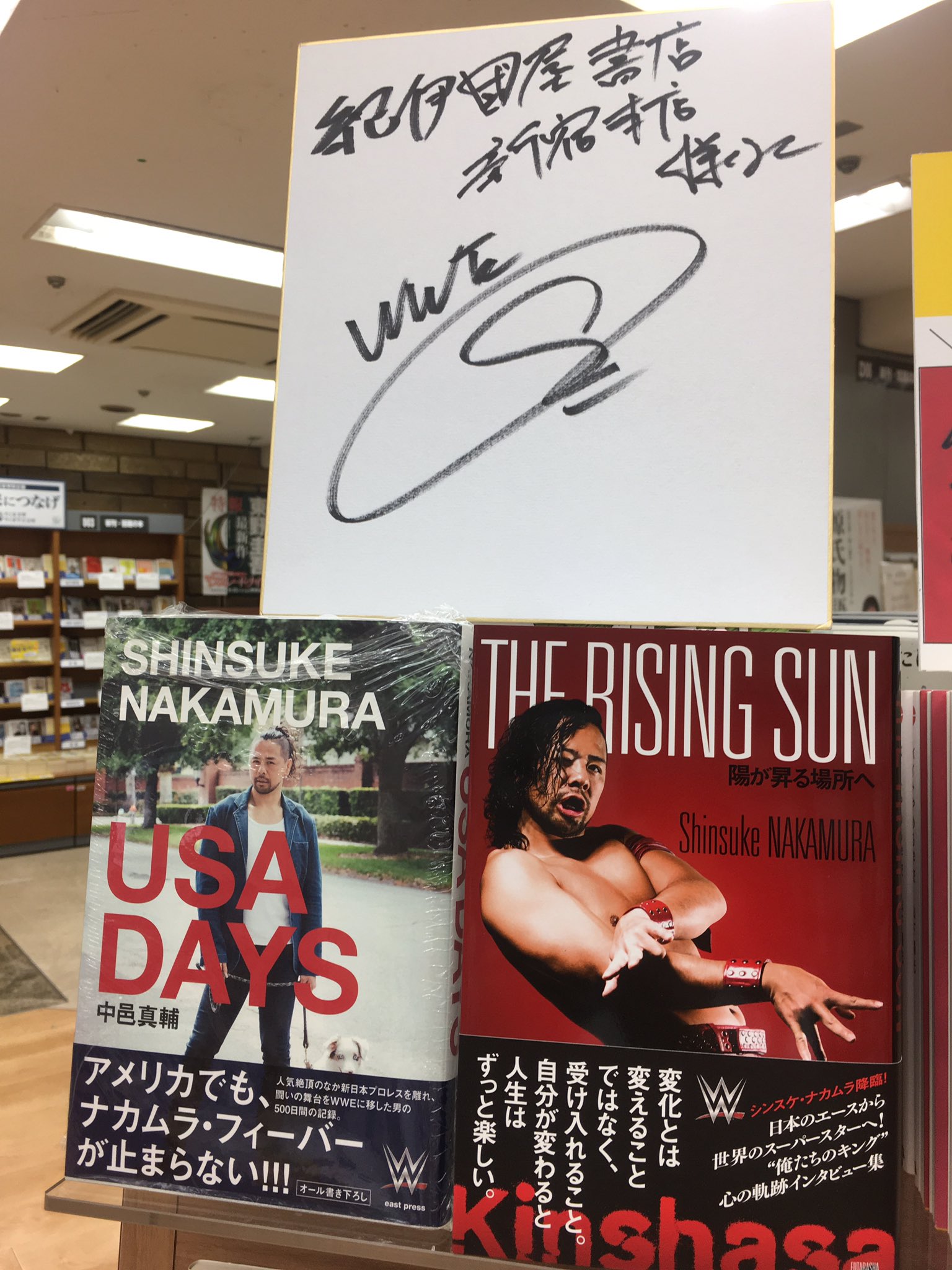 紀伊國屋書店 新宿本店 A Twitter 2階新刊 The Rising Sun 双葉社 を刊行した中邑真輔選手より直筆サイン色紙が届きました 2階新刊台にて展示中です 同時発売の Shinsuke Nakamura Usa Days イースト プレス には特典ポストカードを封入しています Mi