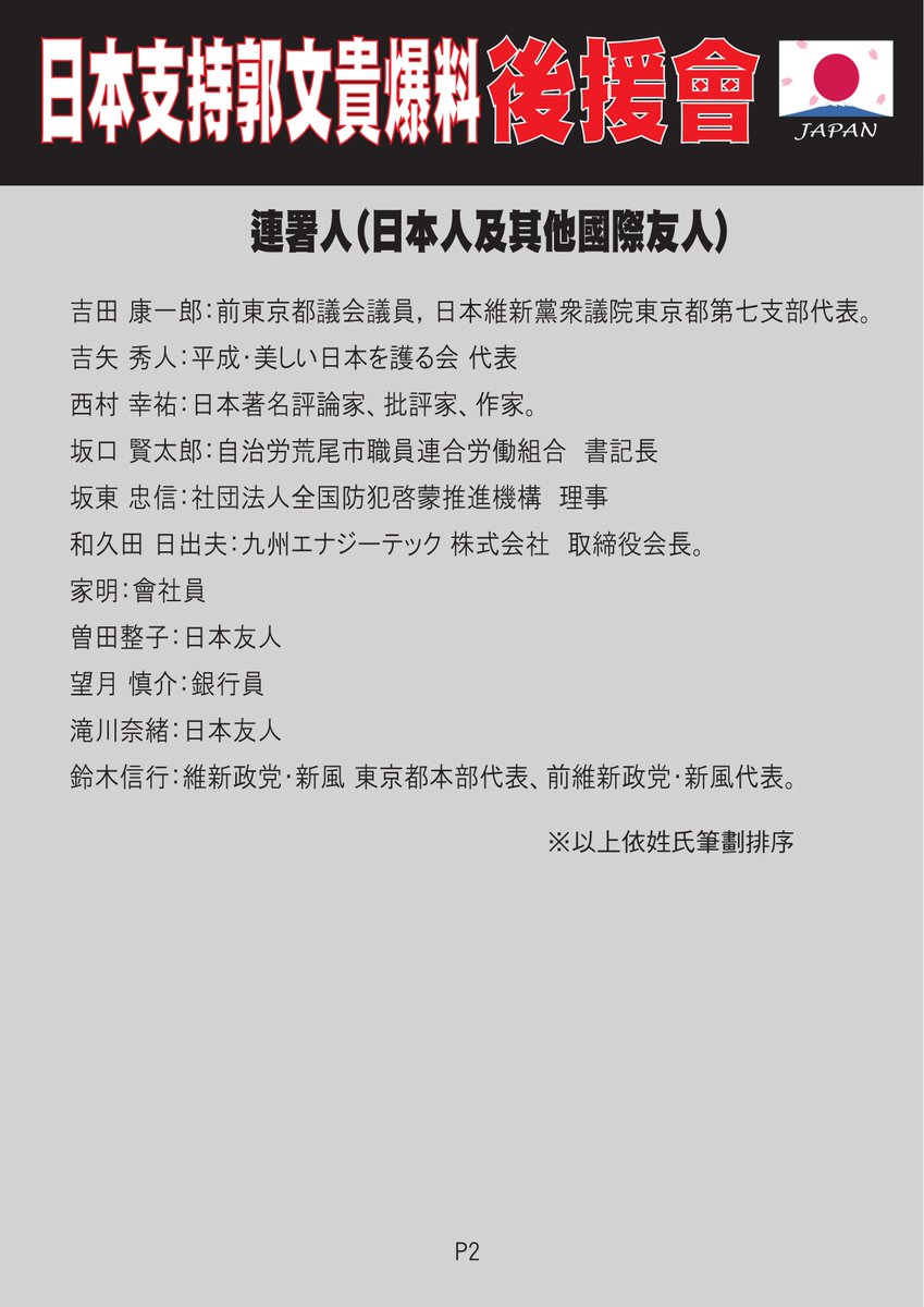 溪凤慕容 Yomen2017 Twitter