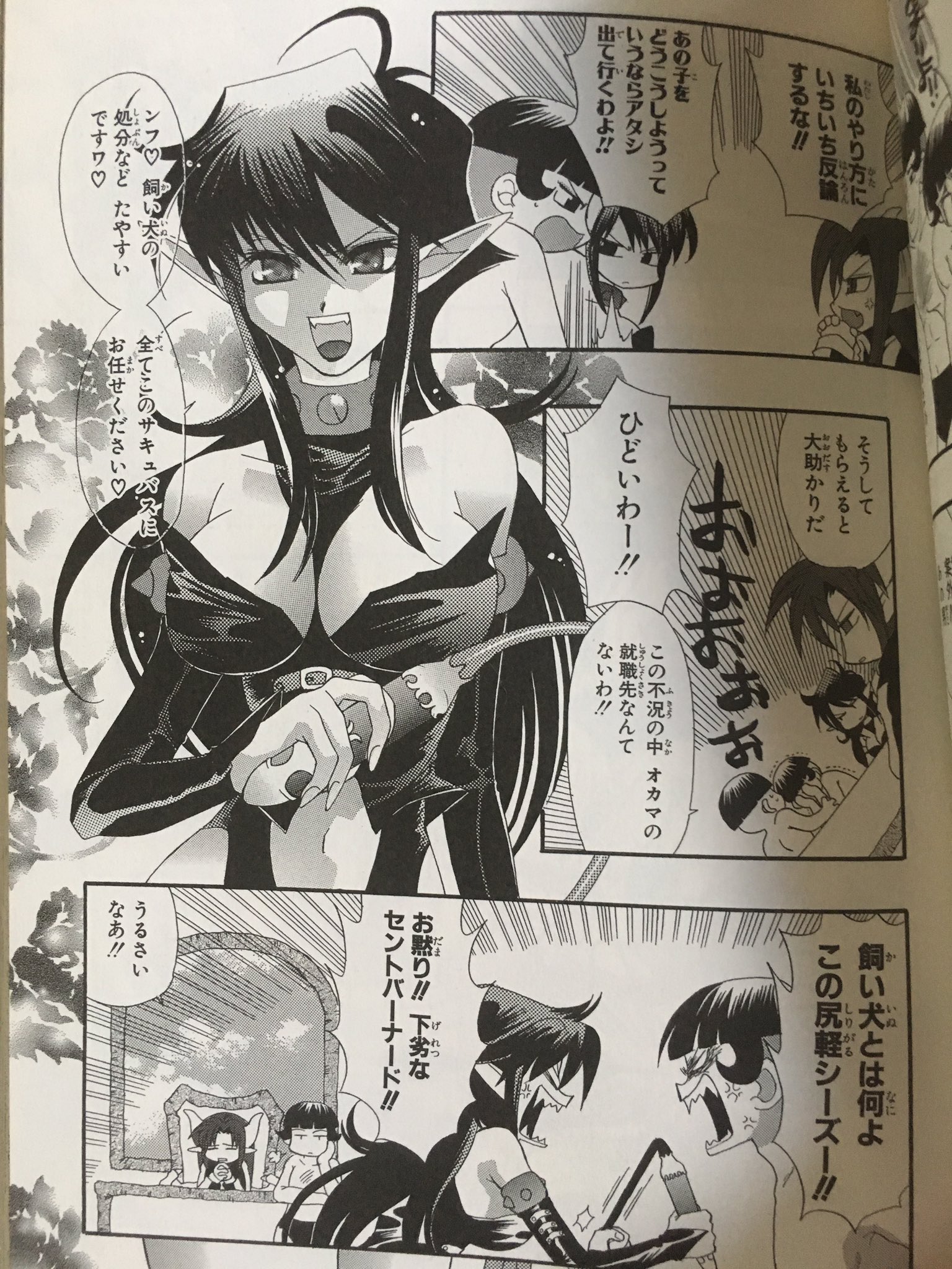 ぶちにっち Rt わくぷよ漫画版の存在思い出して該当コマ探したけど サキュバスと戦闘する前に休載になってしまったんだよな あれから15年経ったし完全版リメイク希望します ぐりこせんせい わくぷよ サキュバス