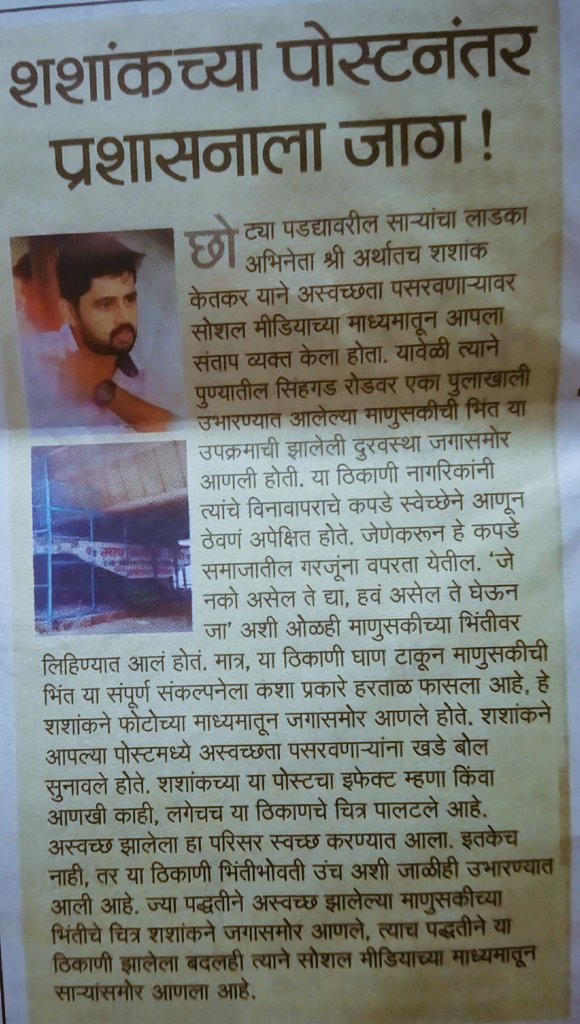 ShamikaShinde's tweet photo. @shashank_ketkar 👍 https://t.co/pfrZ52OqCH