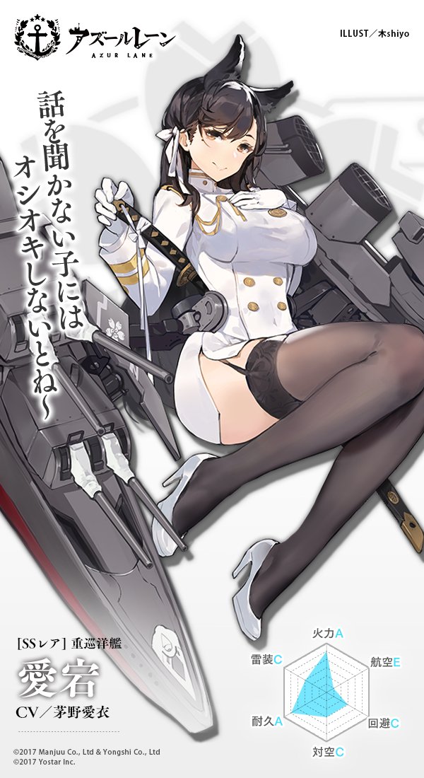 アズールレーン公式 キャラ紹介 次回イベントーー 努力 希望と計画 駆逐艦 ヴァンパイア 戦艦 プリンス オブ ウェールズ 重巡洋艦 愛宕 が新規登場 詳細は 続報をお待ち下さい アズールレーン