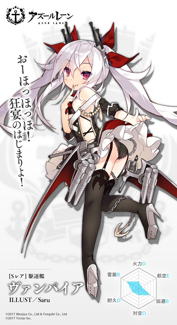 アズールレーン公式 キャラ紹介 次回イベントーー 努力 希望と計画 駆逐艦 ヴァンパイア 戦艦 プリンス オブ ウェールズ 重巡洋艦 愛宕 が新規登場 詳細は 続報をお待ち下さい アズールレーン アズールレーン公式 キャラ紹介 次回イベントーー 努力 希望と計画 駆逐艦 ヴァンパイア 戦艦 プリンス オブ ウェールズ 重巡洋艦 愛宕 が新規登場 詳細は 続報をお待ち下さい アズールレーン