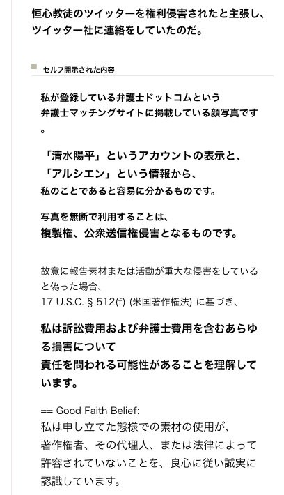長谷川亮太 長谷川亮太垢を一瞬で永久凍結する清水陽平弁護士 ツイッター社に権利侵害を申し立てて永久凍結させたことが判明w 長谷川亮太 清水陽平 パカ弁 チンフェ クソコラ 権利侵害 激怒 長谷川亮太 長谷川亮太垢を一瞬で永久凍結する清水陽平弁護士 ツイッター社に権利侵害を申し立てて永久凍結させたことが判明w 長谷川亮太 清水陽平 パカ弁 チンフェ クソコラ 権利侵害 激怒