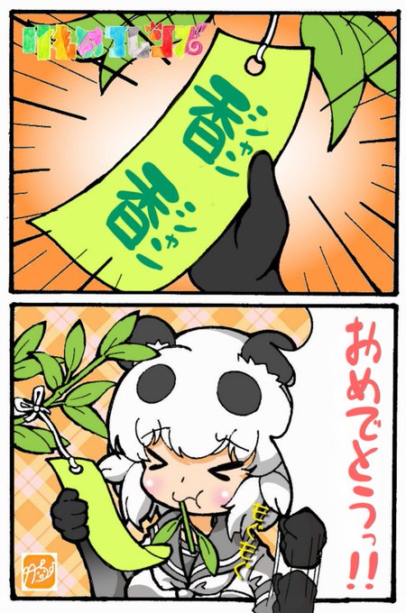 上野動物園 を含むマンガ一覧 ツイコミ 仮 上野動物園 を含むマンガ一覧 ツイコミ 仮
