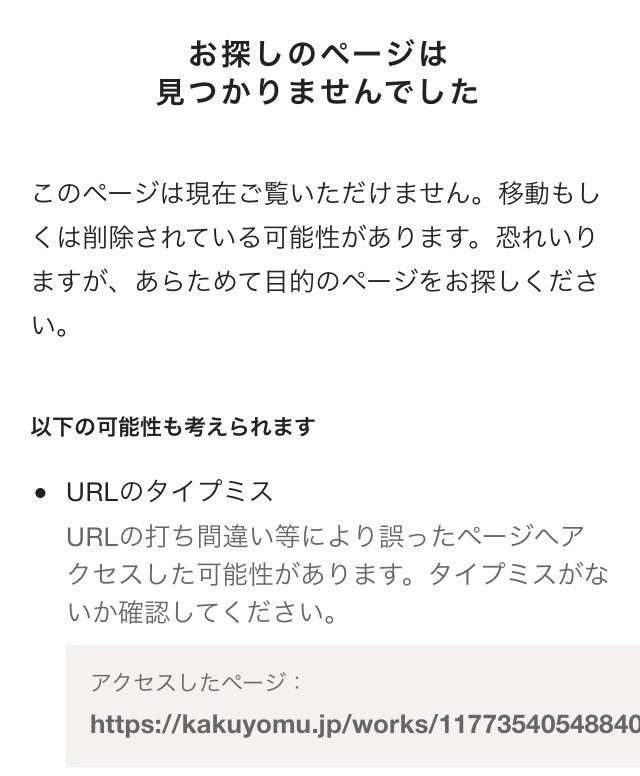 長谷川亮太 On Twitter 唐澤貴洋のbl小説を削除する清水陽平弁護士 唐澤貴洋の小説全部を削除していた件w 清水陽平 パカ弁 激怒 唐澤貴洋 尊師