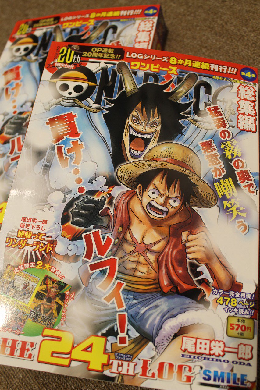 One Piece麦わらストア渋谷本店 オススメ商品 書籍 One Piece 総集編 The 24th Log Smile 570円 税 好評発売中 Onepiece 麦わらストア