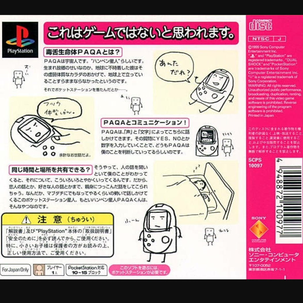 コズモさんが話題になってるけど、こういう子見てるとPSで出てた『PAQA』を思い出してやりたくなる。 