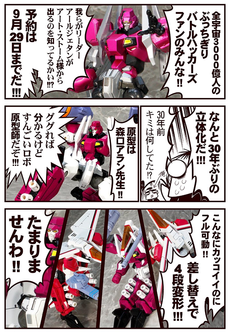 ぶっちぎりバトルハッカーズを愛してたキミに捧げるインタビューです そして アール 井上純一 希有馬 の漫画