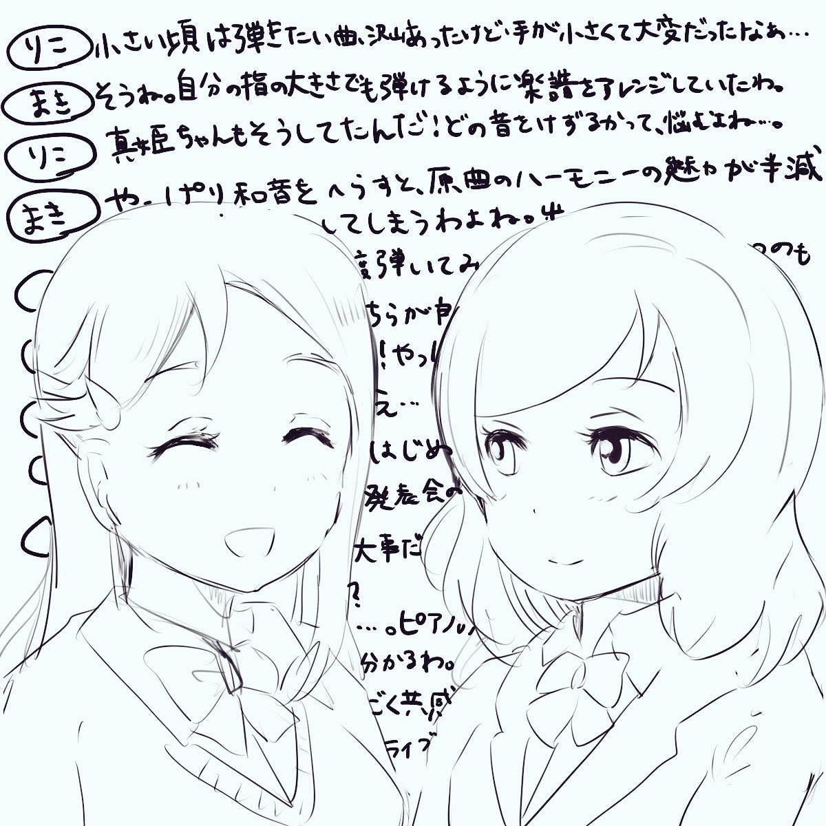 オールスターズで同学年軸なら、りこまきは一つ違い。2人の雑談が見たい。という落書き 