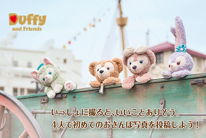 いっしょに撮るといいことありそう いっしょに撮るといいことありそう