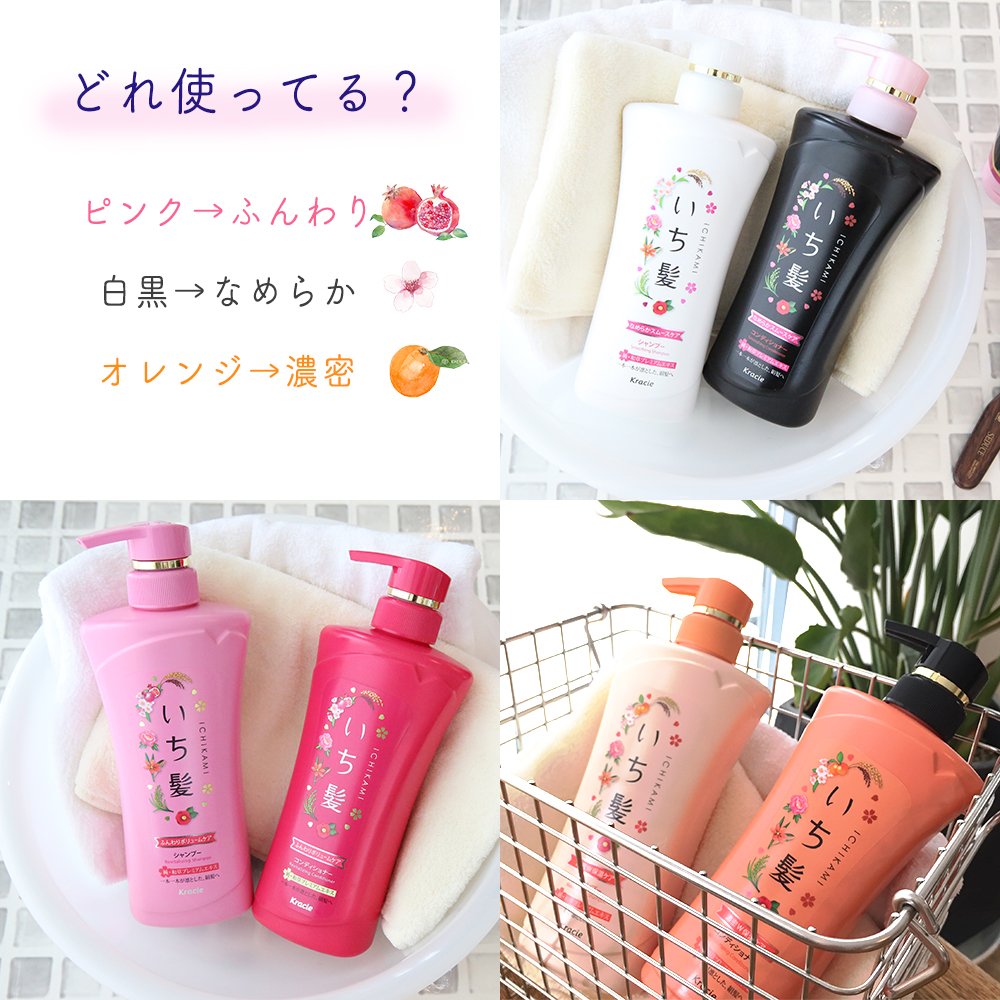 クラシエ いち髪 いち髪のインバスシリーズ あなたはどれを使ってる ふんわり派 ふんわりボリュームケアライン なめらか派 なめらかスムースケアライン しっとり派 濃密保湿ケアライン コメントで教えてね T Co