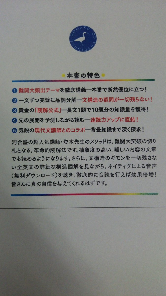 上智大学英語講義の実況中継 上智大学英語講義の実況中継