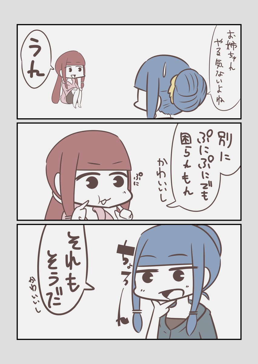 【琴葉姉妹漫画】筋トレ
#琴葉姉妹 #VOICEROID 