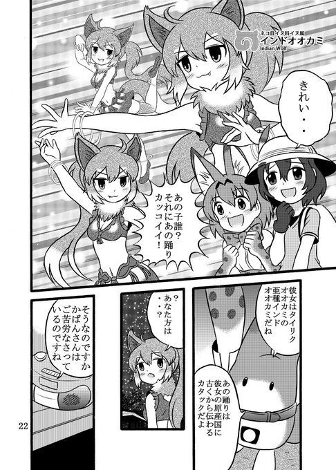 ばるぱんさーさん がハッシュタグ けもフレ をつけたツイート一覧 1 Whotwi グラフィカルtwitter分析