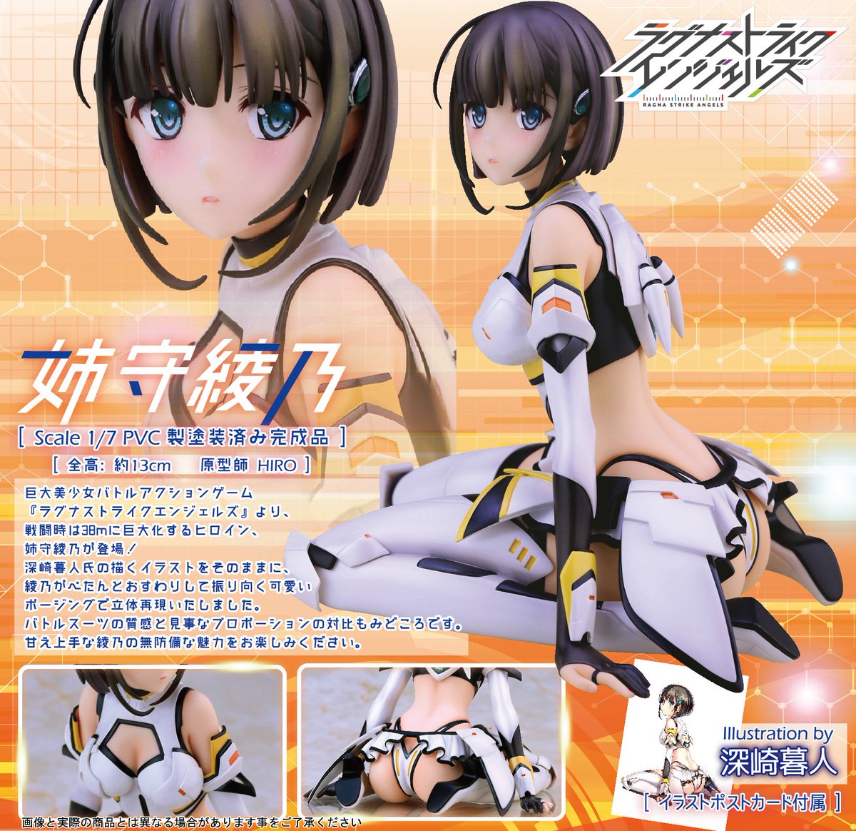 本日の入荷商品＞アルファマックス様の『ラグナストライクエンジェルズ