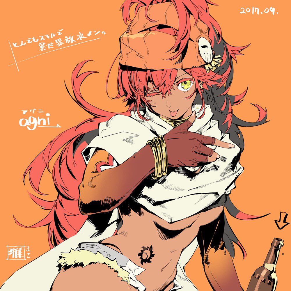 雅 まさ とんでもスキルで異世界放浪メシ より アグニさん 描こう描こうと思ってようやく描けた 度々の重版や続刊発売 さらにコミカライズも いつもありがとうございます おじぎ