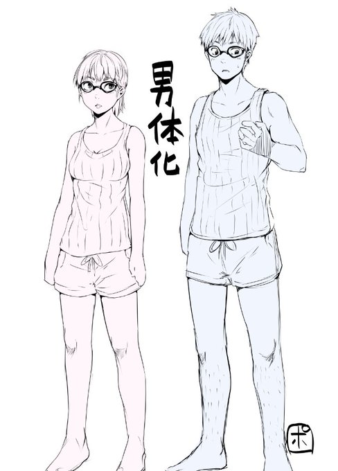 男体化のキャラデザ初めてしたけど上手くいった気がしやす
すね毛とかの有無は悩みやすが女体化とは違う楽しさがありやすね
アチキ的には男体化した女性は女体化娘よりメンタルブレないポジティブなイメージが先行しやすね 