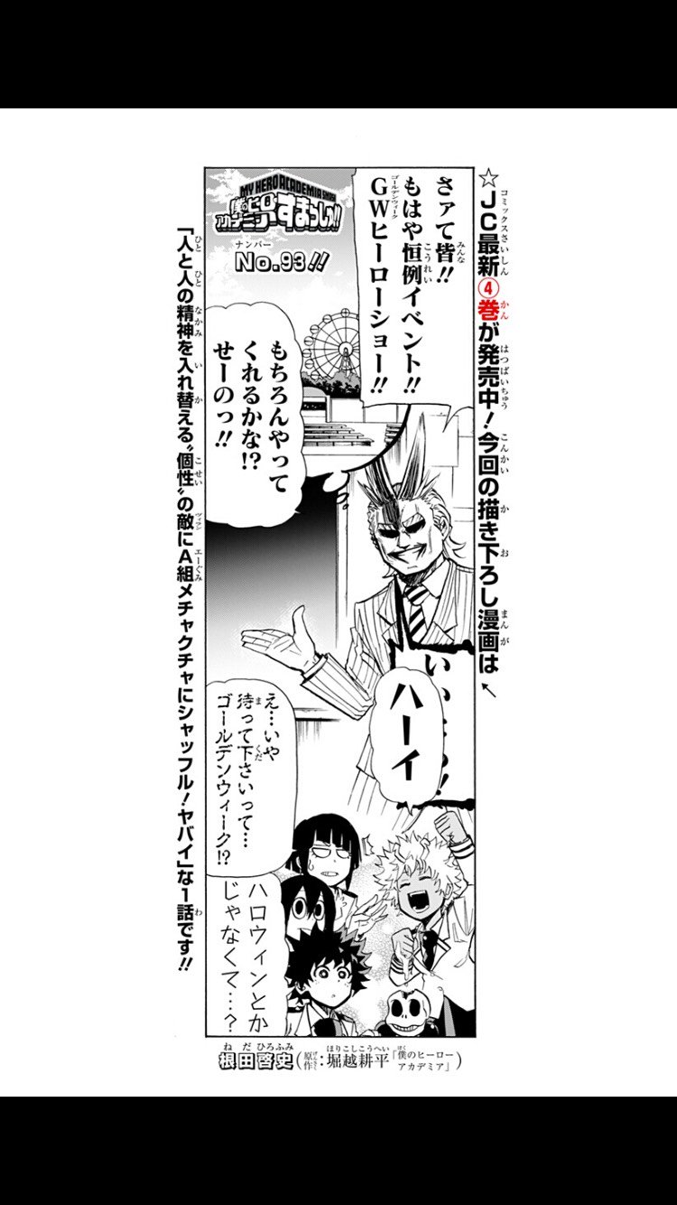僕のヒーローアカデミア 1〜34 とヒロアカすまっしゅなど 僕のヒーローアカデミア すまっしゅ！（全5巻セット） : マンガ
