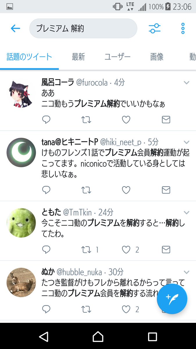 ニコ 動 解約 即回答希望100マイ ニコニコ動画月額課金解約について