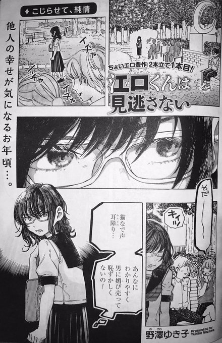 ニイマルユウさん と Nozawayukiko のやりとり 1 Whotwi グラフィカルtwitter分析