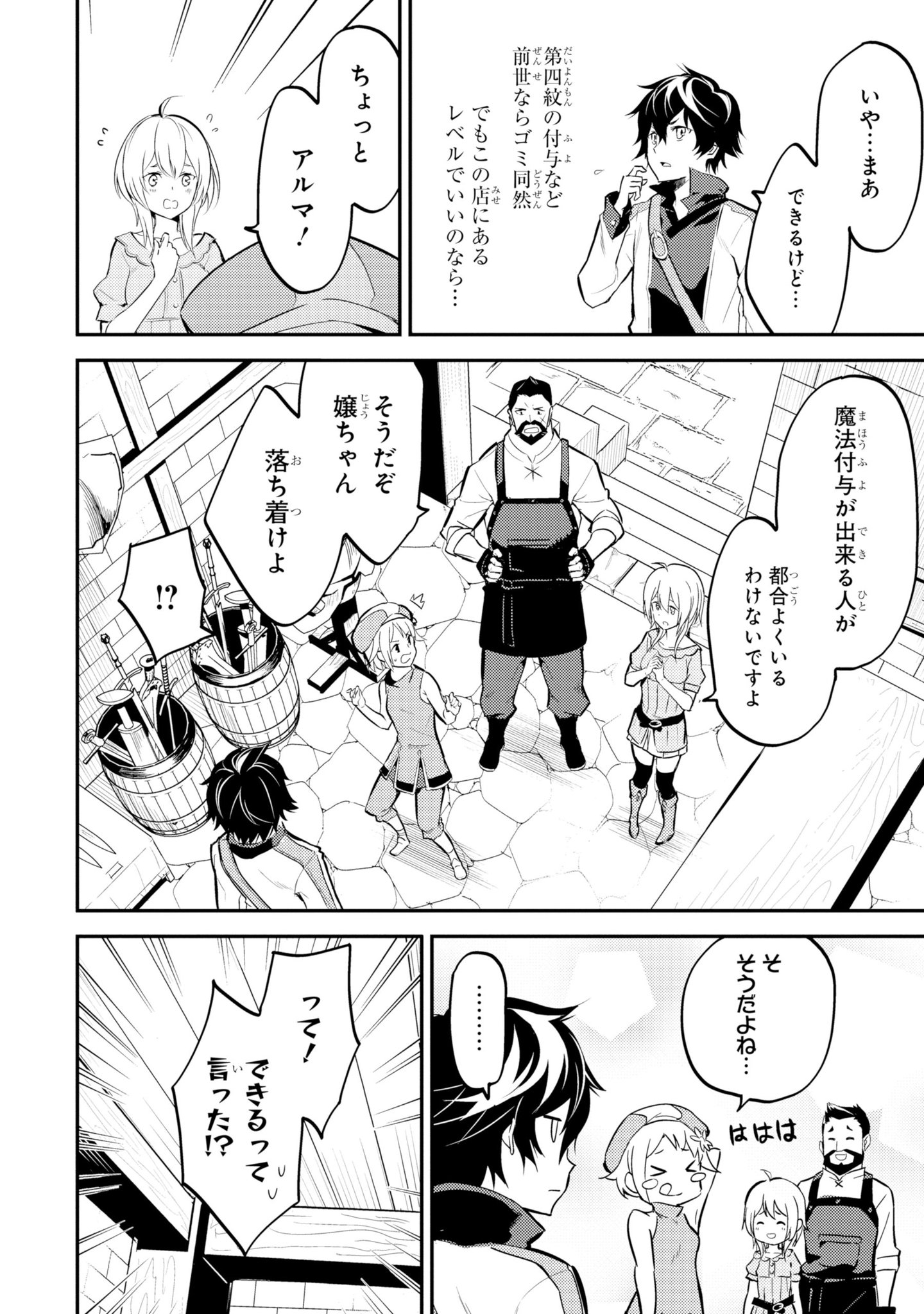 マンガup A Twitteren オリジナル連載更新 失格紋の最強賢者 あと30分で第4話 1更新 王都で出会った新たな仲間 Ios T Co Krfmf1osgf Android T Co 5s6nmxdrob マンガup T Co Zrdcq1nvxx マンガup A Twitteren オリジナル連載更新 失格紋の最強賢者 あと30分で第4話 1更新 王都で出会った新たな仲間 Ios T Co Krfmf1osgf Android T Co 5s6nmxdrob マンガup T Co Zrdcq1nvxx