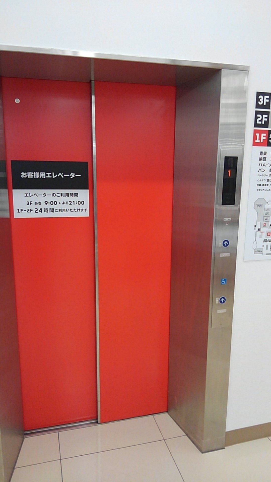 Creses Alza در توییتر 西友二宮店のエレベーター 日本エレベーター製造エルレ 定員11名積載750kg分速60m L字型2方向なので最初見たときはスクリューだろと思いましたが ルームレスロープだったので特注型エルレと思われ 1階は4枚目のフロア案内が見える所から見 Creses Alza در توییتر 西友二宮店のエレベーター 日本エレベーター製造エルレ 定員11名積載750kg分速60m L字型2方向なので最初見たときはスクリューだろと思いましたが ルームレスロープだったので特注型エルレと思われ 1階は4枚目のフロア案内が見える所から見