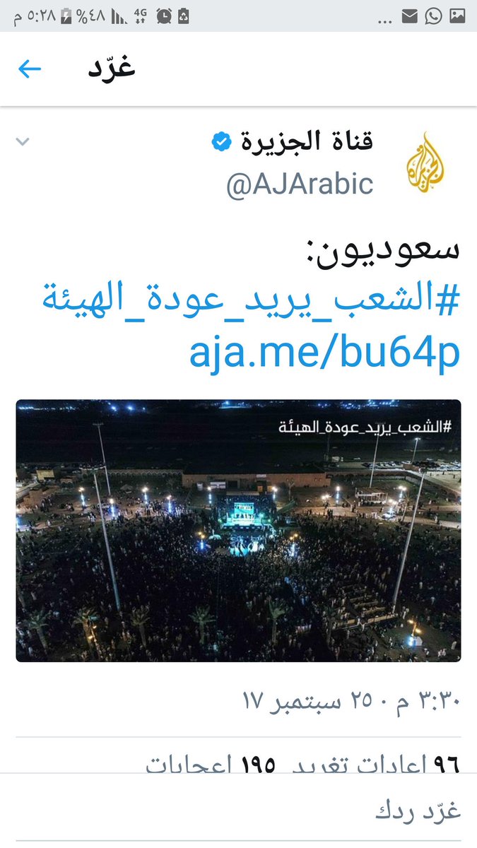 salamalwail's tweet photo. قناة الجزيرة A تتحرق لعودة نشاط رجال الهيئة لتجد قناة الجزيرة E ما تشوهنا به و لتكرس الصورة النمطية عنا كمجتمع و دولة متطرفين. https://t.co/YZDXJQ5ixh