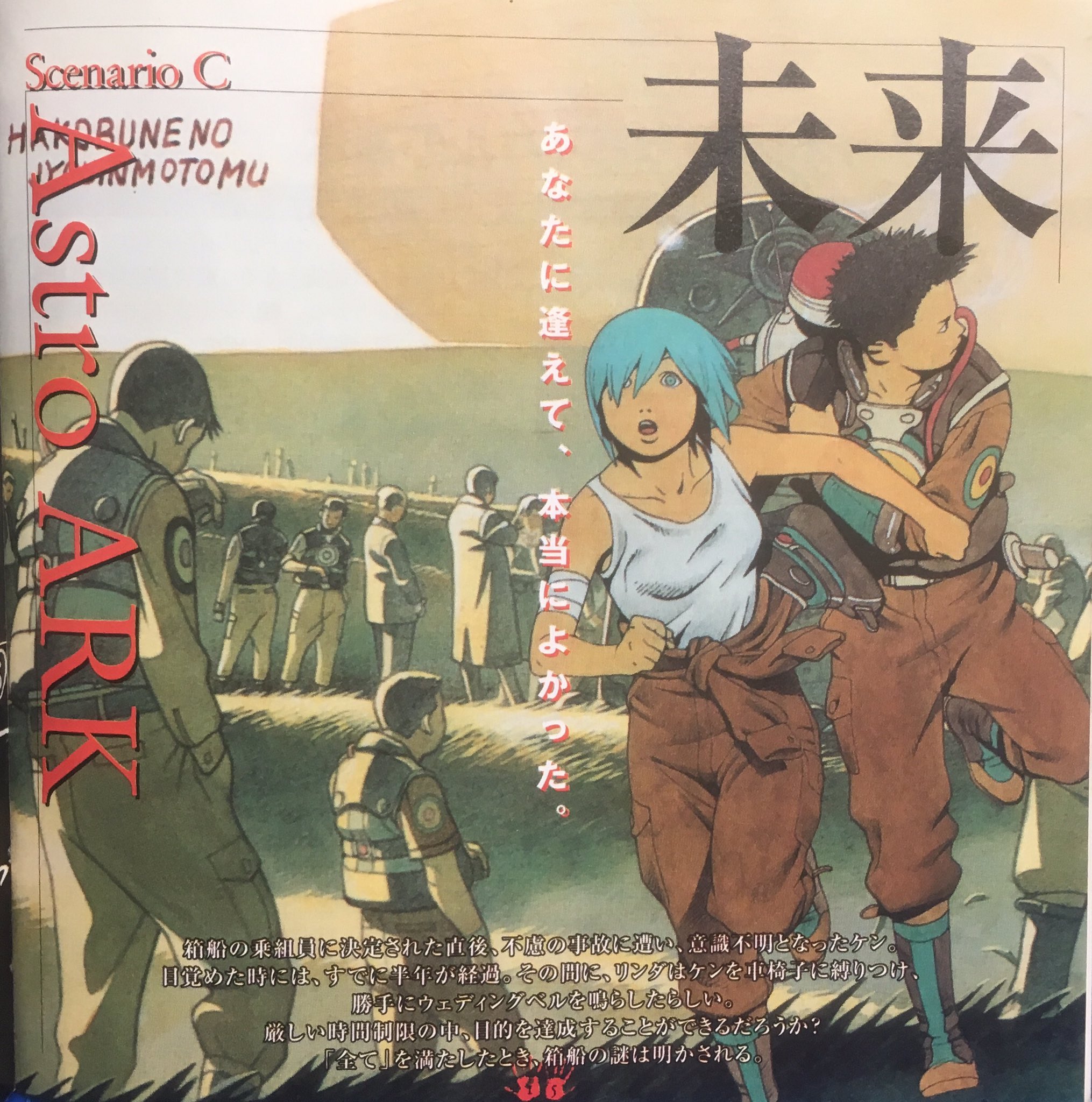 ゲーム探偵団 on X: 
