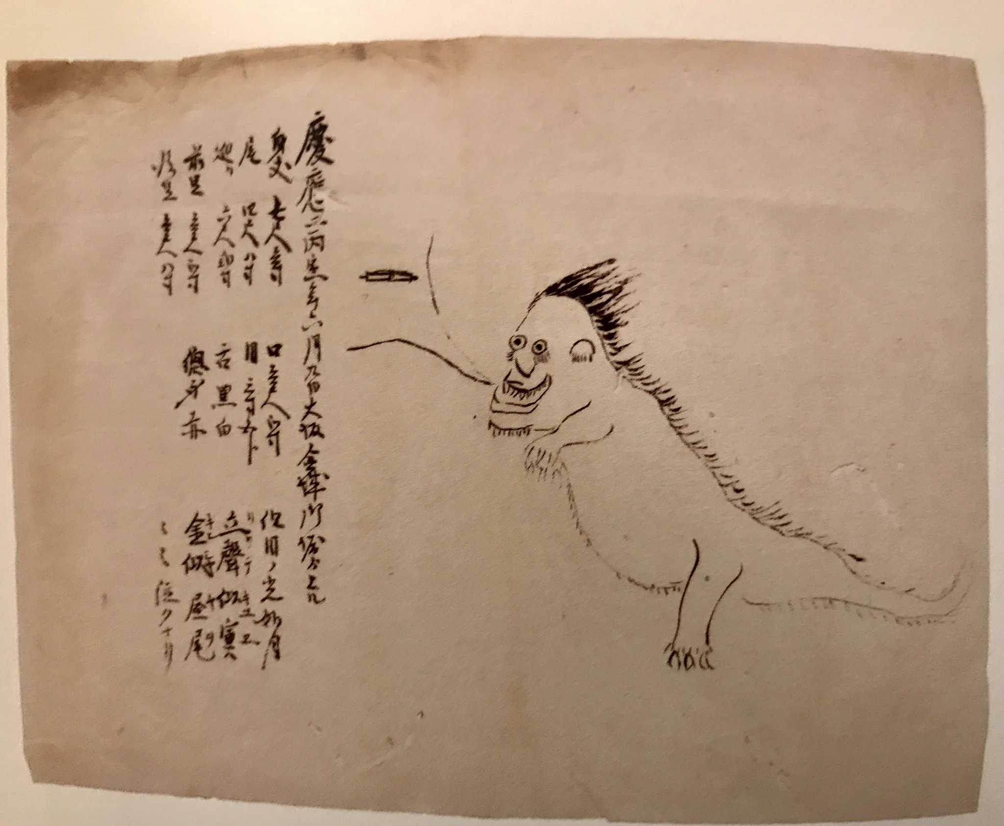 なんか凄いんだけど画力がゆるすぎる…ｗ『日本の幻獣図譜』のゆるい幻獣が愛おしすぎるｗｗｗ