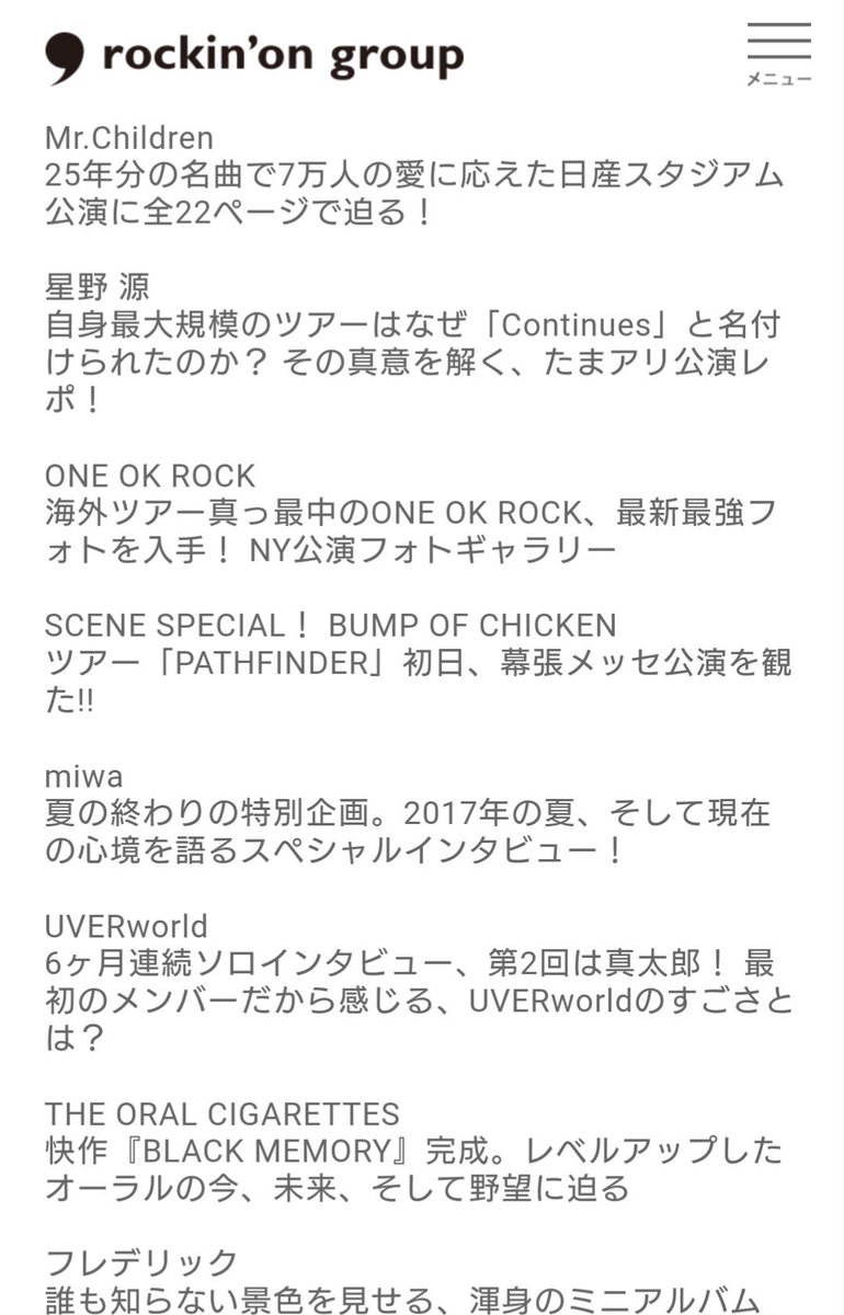 fumitron96's tweet photo. rockin’on Japan 11月号
ONE OK ROCK特集💡

9月30日発売

#ONEOKROCK
https://t.co/0oGWhtT0xA https://t.co/pH9vAQvDdn