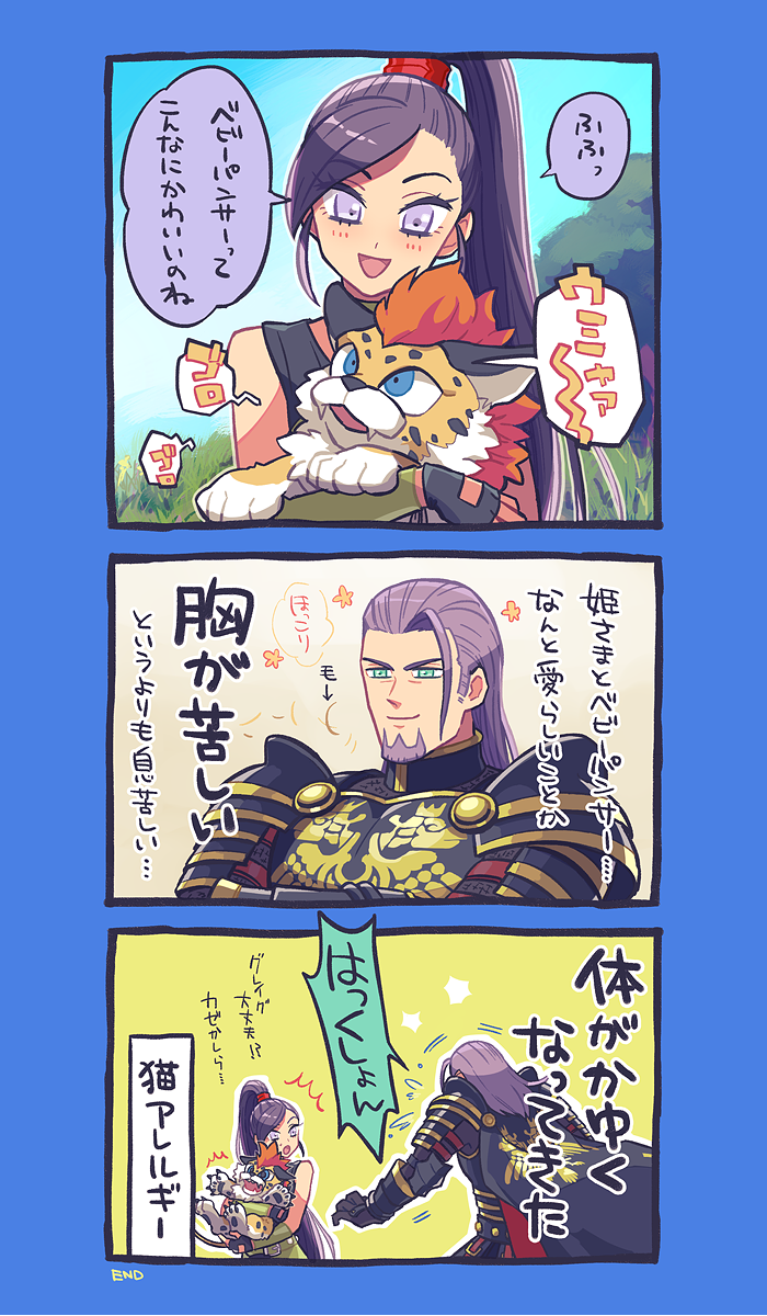 グレマルとベビーパンサー グレイグのテキストを読んだ感じ自覚なさそう まりぞう の漫画