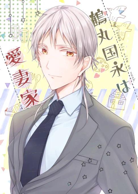 【10/8閃華サンプル】現パロリーマン鶴丸が愛妻家やってるだけの漫画です。よろしくお願い致します～!
(pixiv)https://t.co/JtF8oknKWk
(通販虎)https://t.co/ehHUWVHjO5 