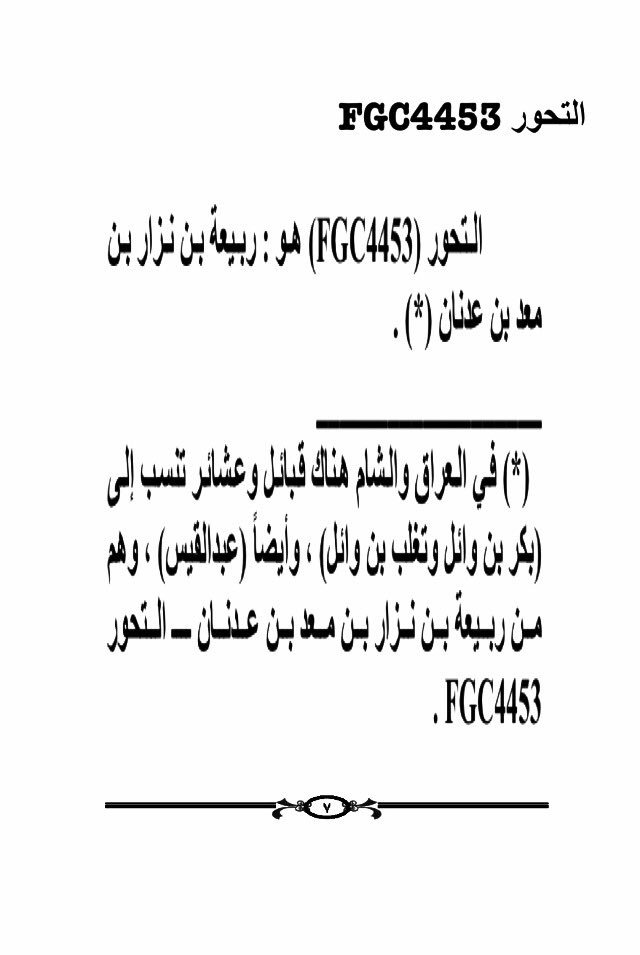DNA60680356's tweet photo. دراسة مُختصرة عن التحور L222.2 

بقلم 
حسين السيد عمر البعَّاج  
"الباحث في التاريخ والأنساب" https://t.co/k43XyqUZYc