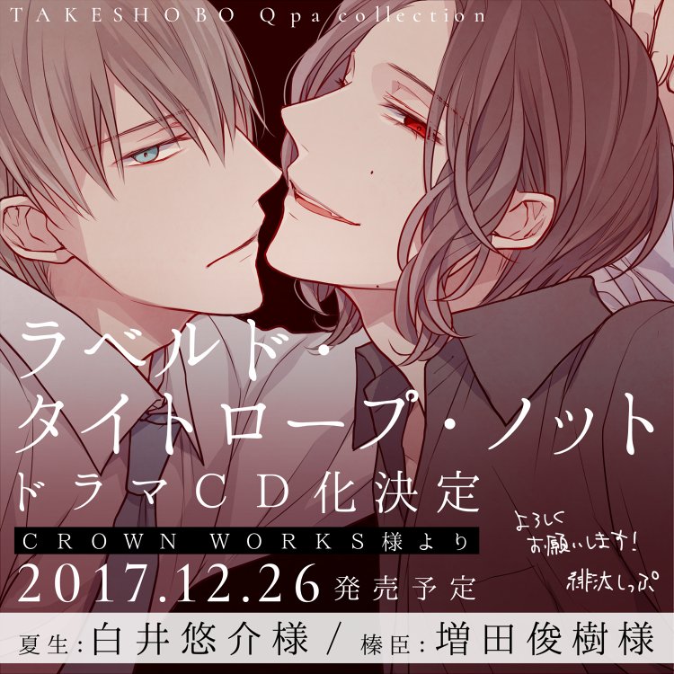 ラベルドドラマcd関連 Min T ミント