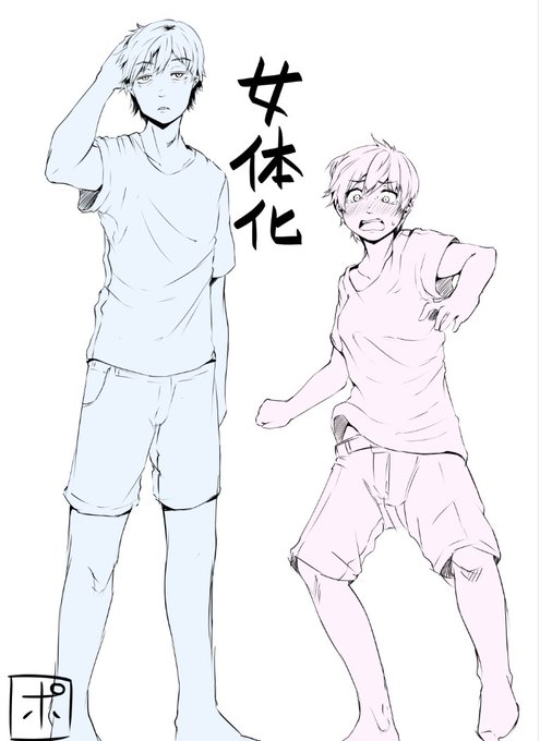 女体化
普段、リアクションの薄いキャラが女体化してパニクル描写がすきでやんす 