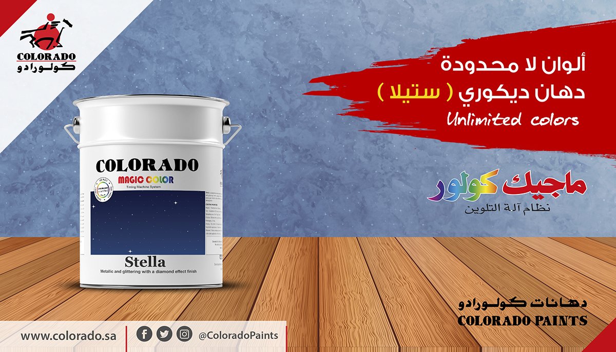 ColoradoPaints's tweet photo. #تاريخ_اليوم #COLORADOPAINT #دهانات #كولورادو #السعودية #ألوان #ديكورات #decor #الرياض #جدة #القصيم #اليوم_الثلاثاء https://t.co/WQfULnTvJZ