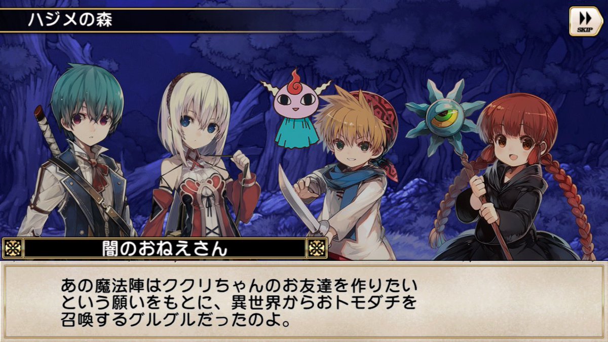 魔法陣グルグル グリムノーツまとめ Togetter