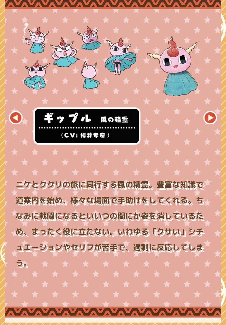 魔法陣グルグル グリムノーツまとめ Togetter